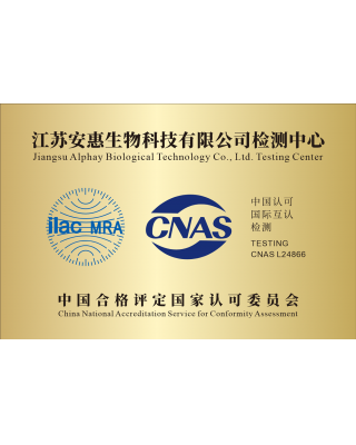 CNAS國(guó)家實(shí)驗(yàn)室認(rèn)可
